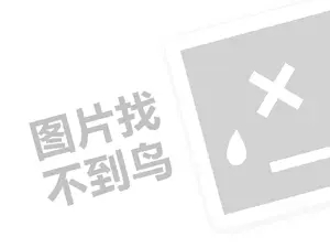 武威医疗器械发票 2023淘宝直播20点限时降栏目开始招商如何报名？